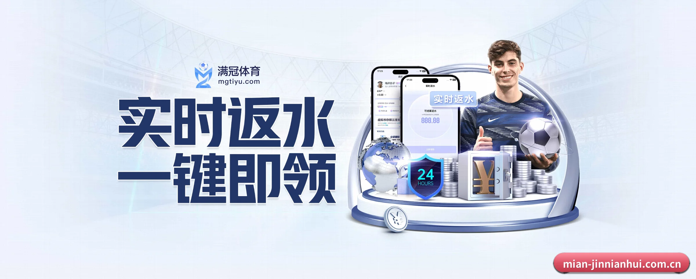 金年会 APP
